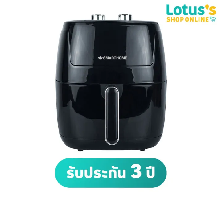 SMARTHOME หม้อทอดไร้น้ำมัน 5.5 ลิตร รุ่น MV-1407 (รับประกัน 3 ปี)
